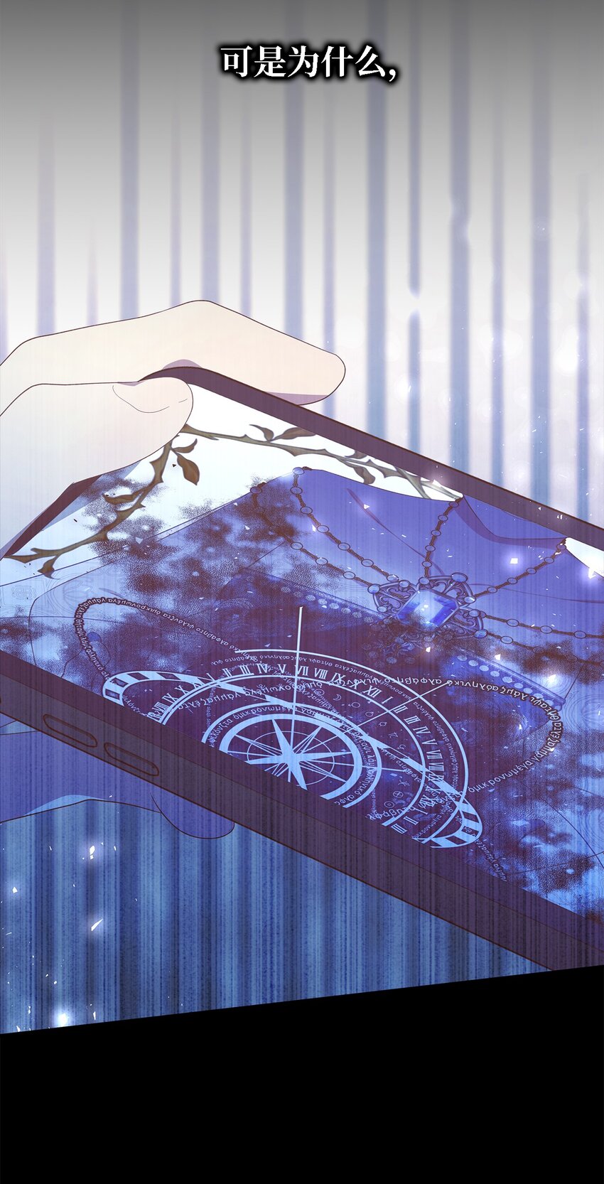 《魔女无法悠闲生活》108 无法阻止的结局 第45页