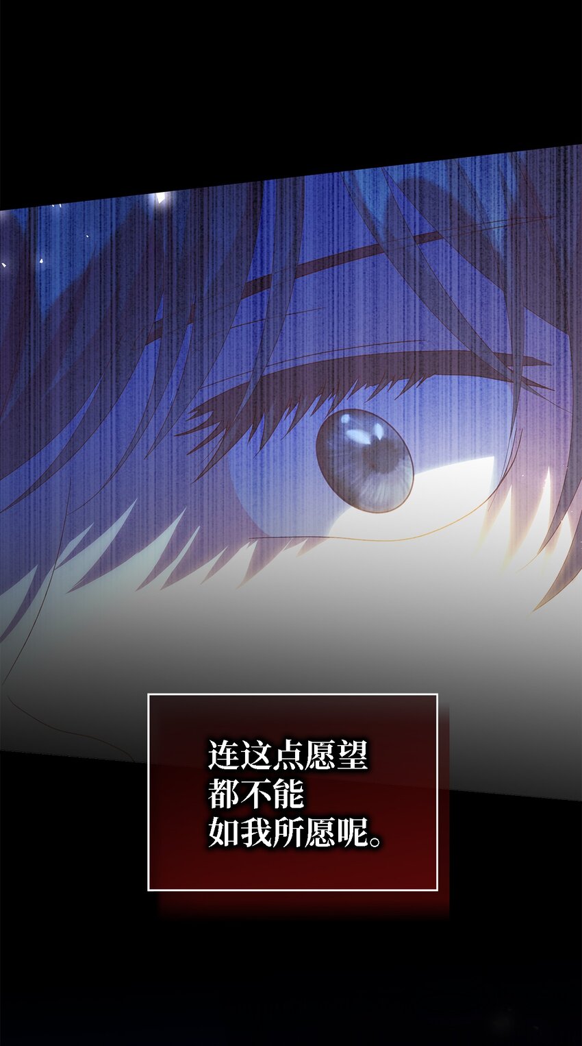 《魔女无法悠闲生活》108 无法阻止的结局 第46页