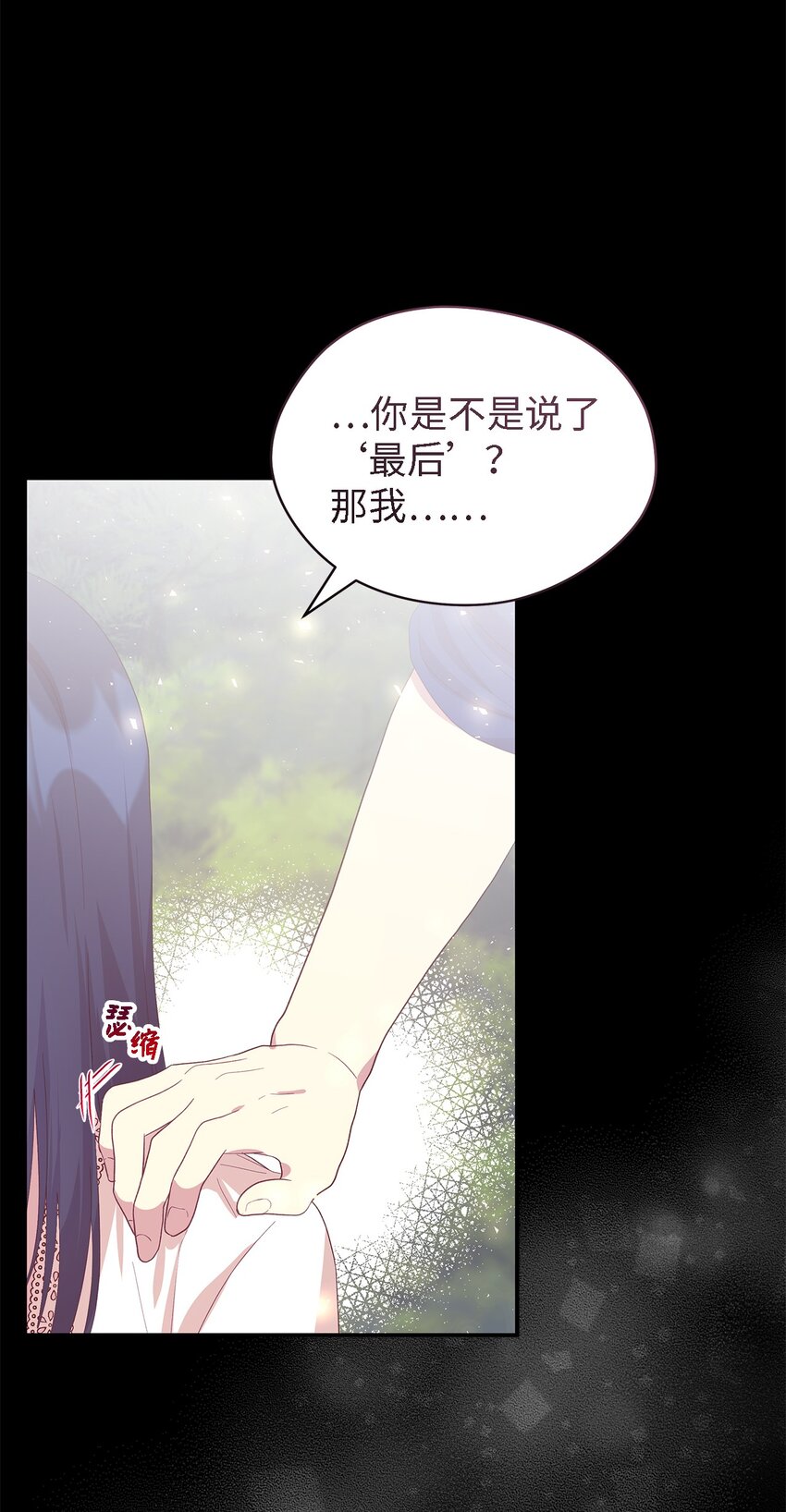 《魔女无法悠闲生活》108 无法阻止的结局 第4页