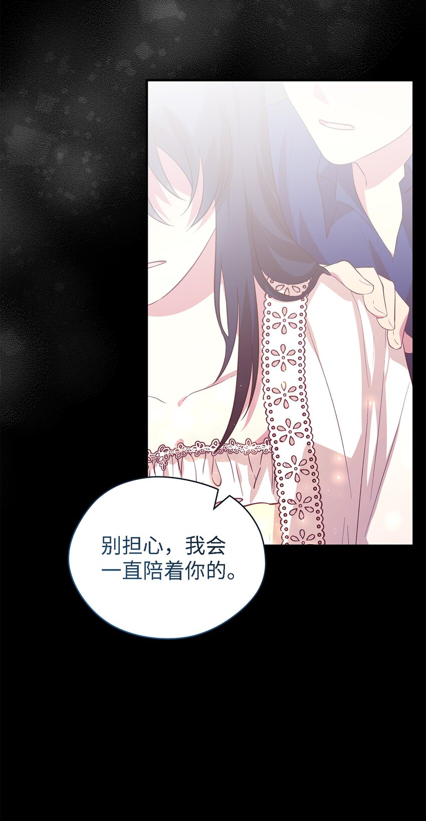 《魔女无法悠闲生活》108 无法阻止的结局 第5页