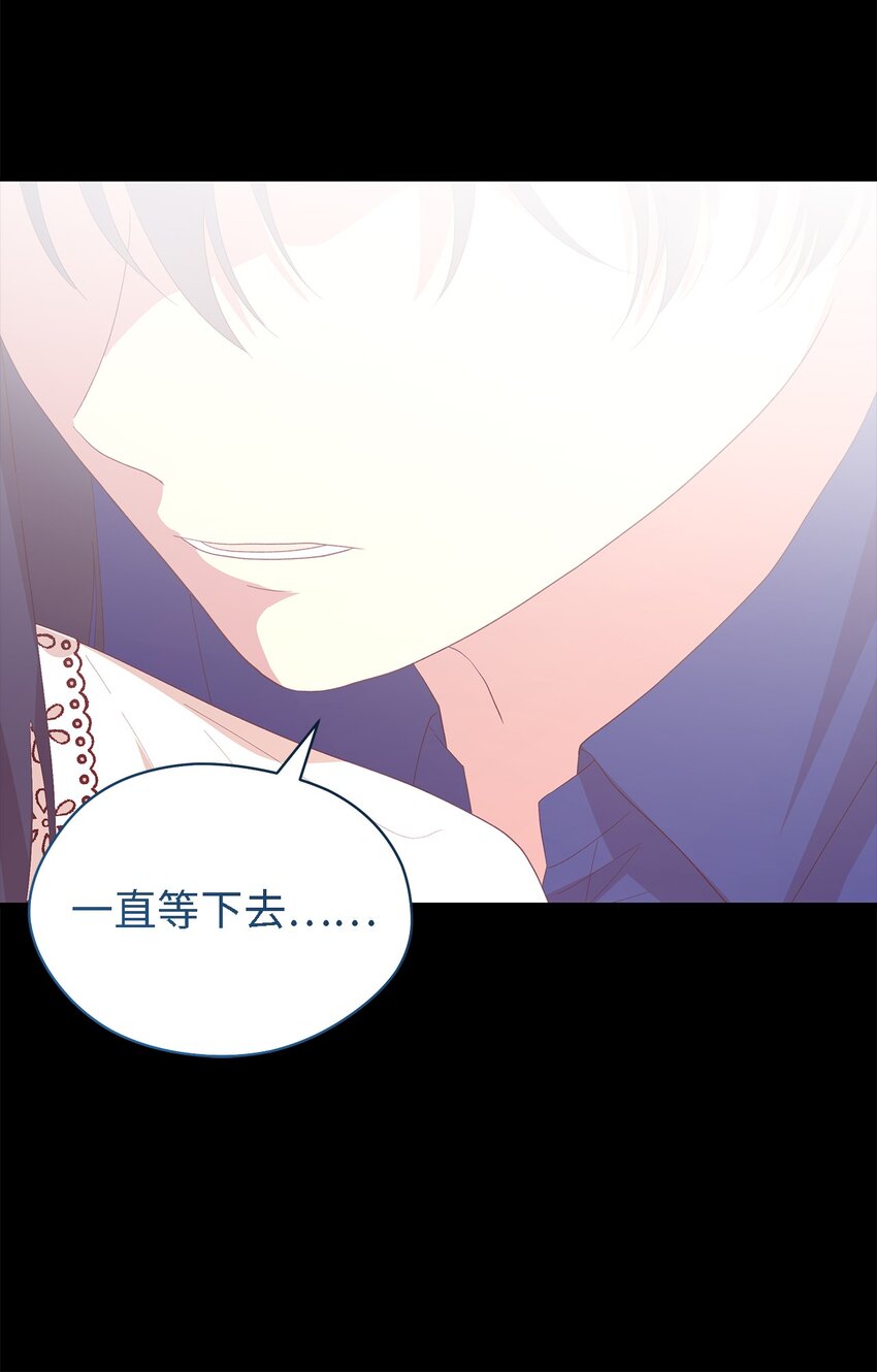 《魔女无法悠闲生活》108 无法阻止的结局 第7页
