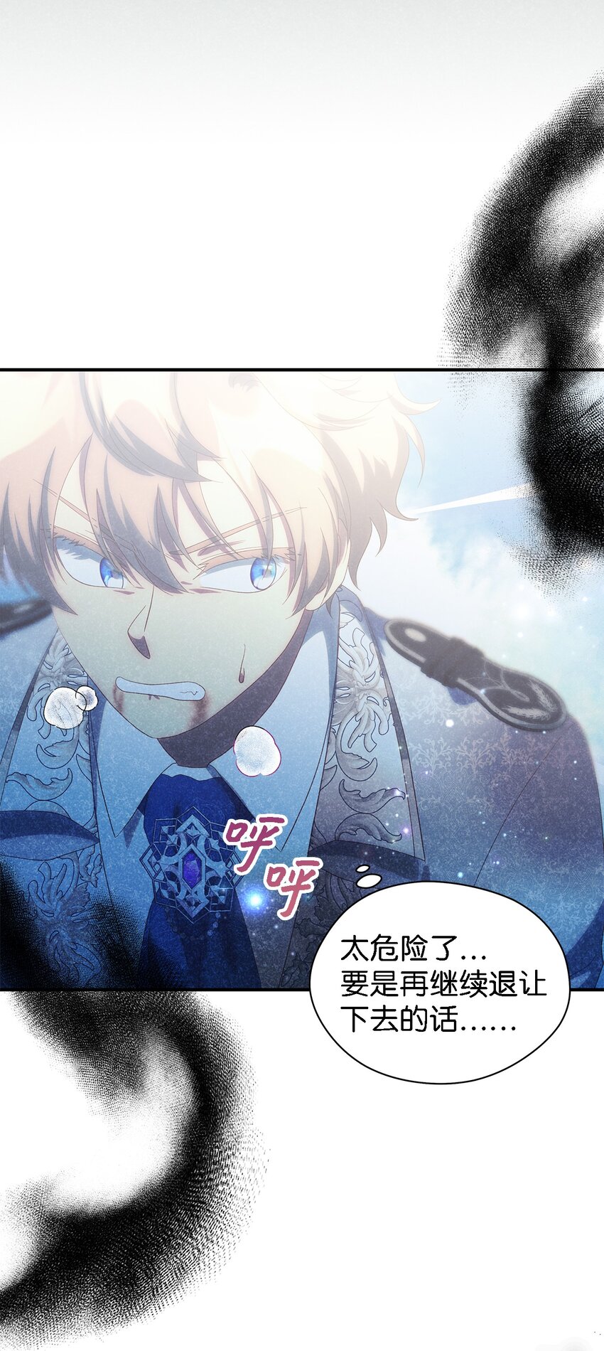 《魔女无法悠闲生活》114 世界漏洞 第10页