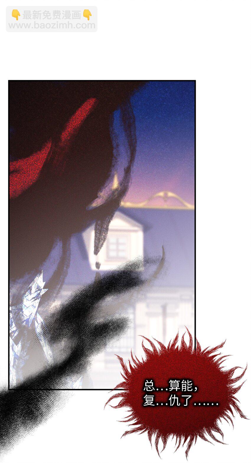 《魔女无法悠闲生活》114 世界漏洞 第12页