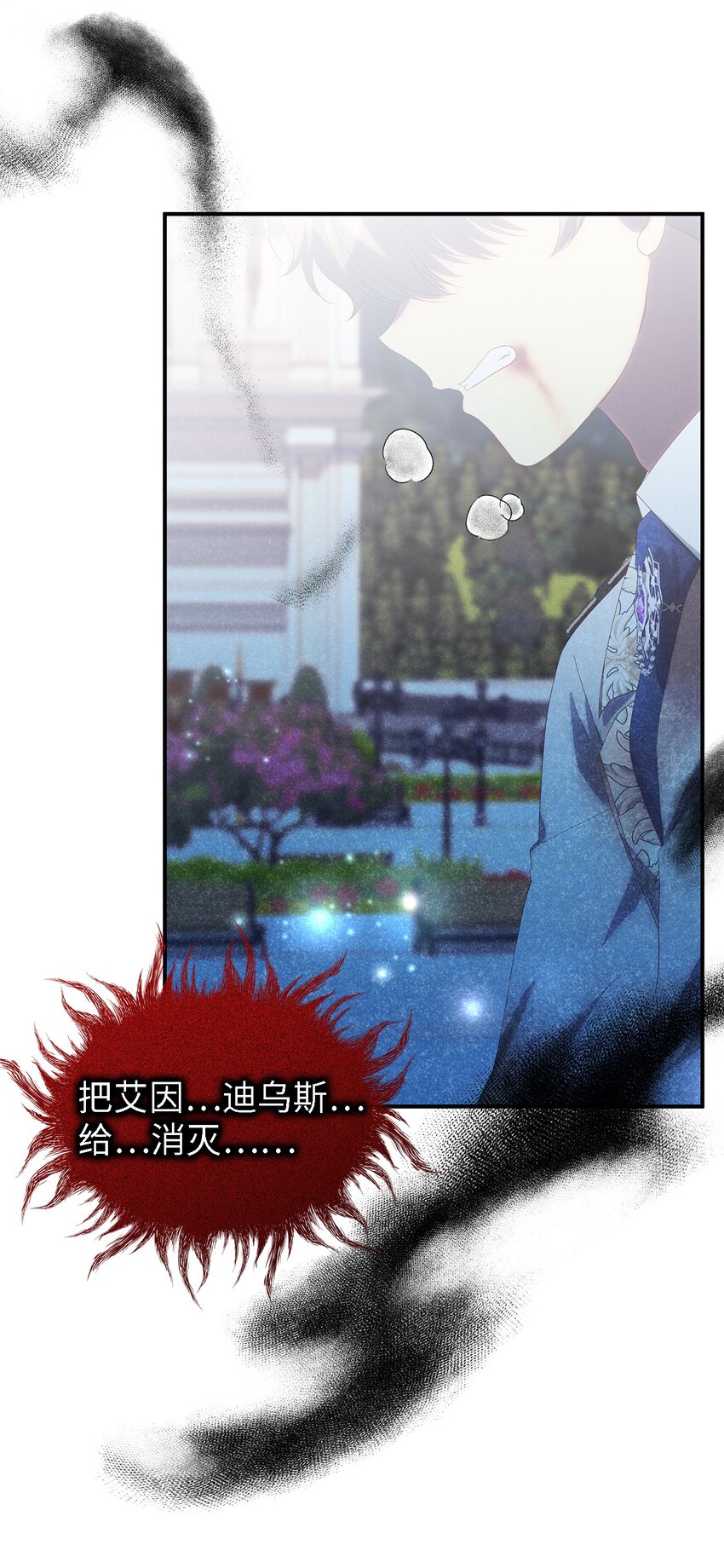 《魔女无法悠闲生活》114 世界漏洞 第13页