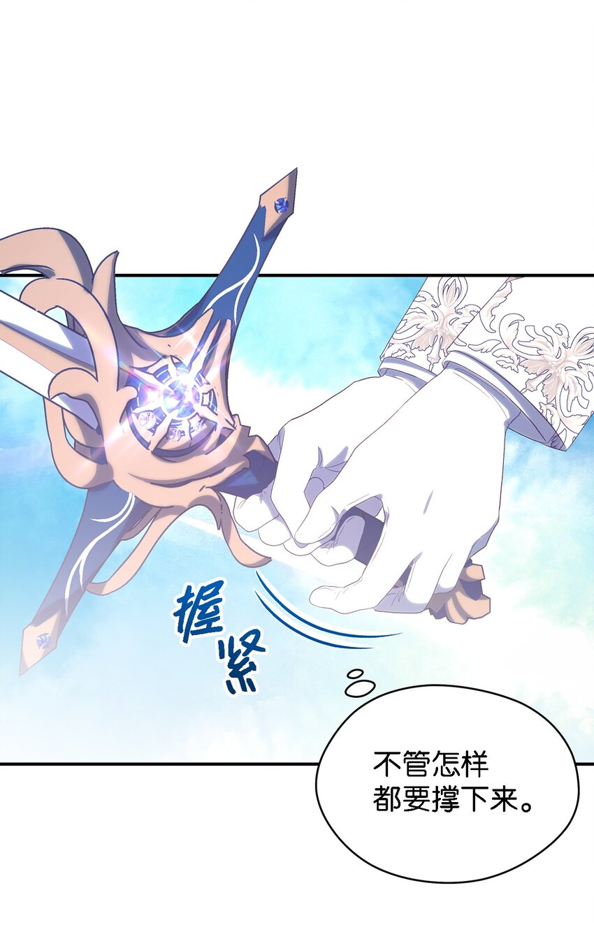 《魔女无法悠闲生活》114 世界漏洞 第14页
