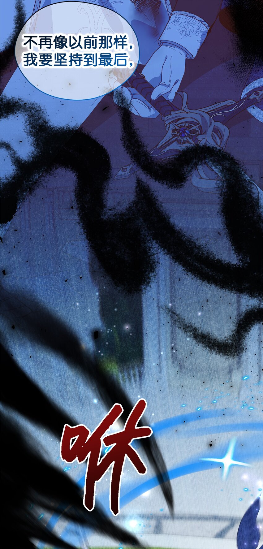 《魔女无法悠闲生活》114 世界漏洞 第16页