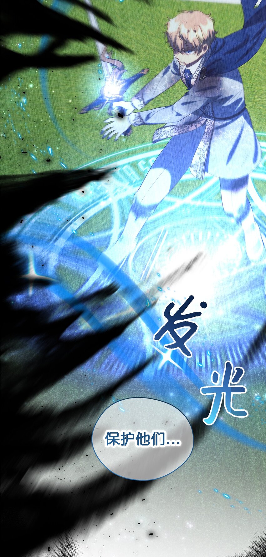 《魔女无法悠闲生活》114 世界漏洞 第17页