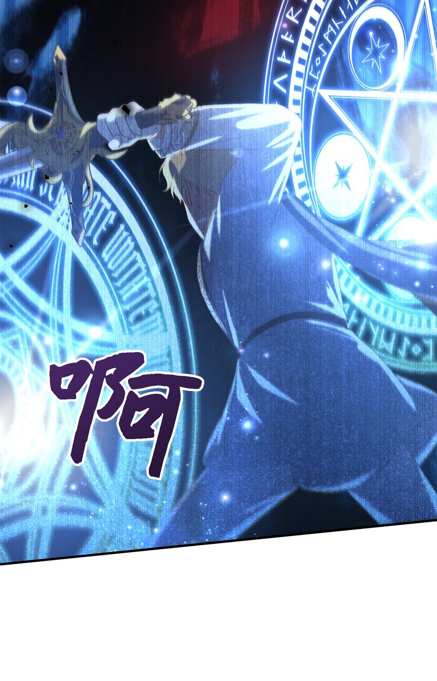 《魔女无法悠闲生活》114 世界漏洞 第20页