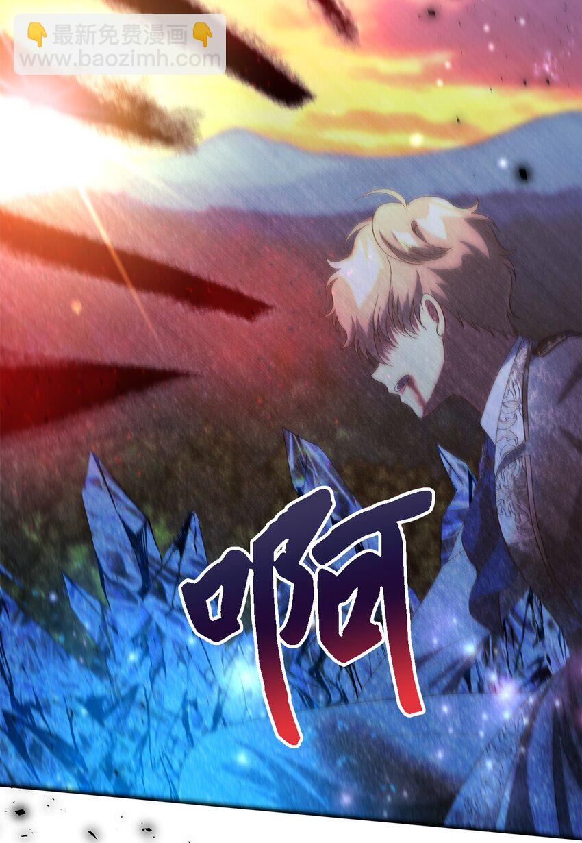 《魔女无法悠闲生活》114 世界漏洞 第26页