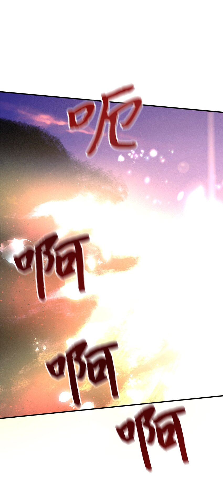 《魔女无法悠闲生活》114 世界漏洞 第31页