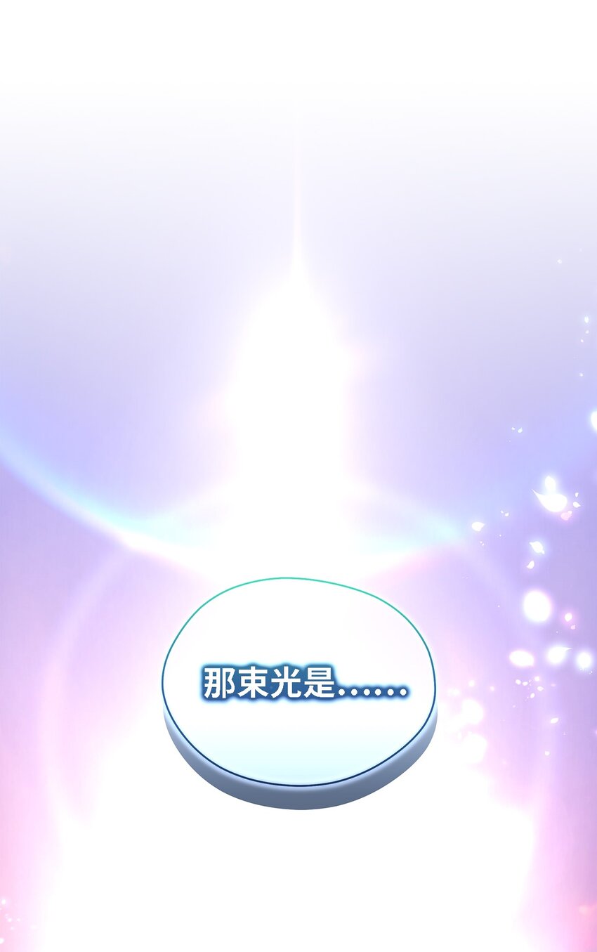 《魔女无法悠闲生活》114 世界漏洞 第33页