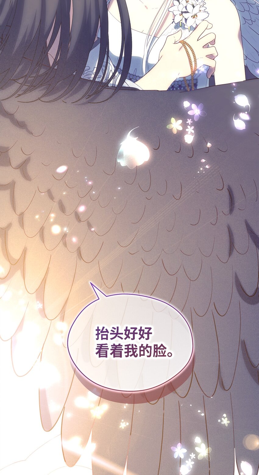 《魔女无法悠闲生活》114 世界漏洞 第39页