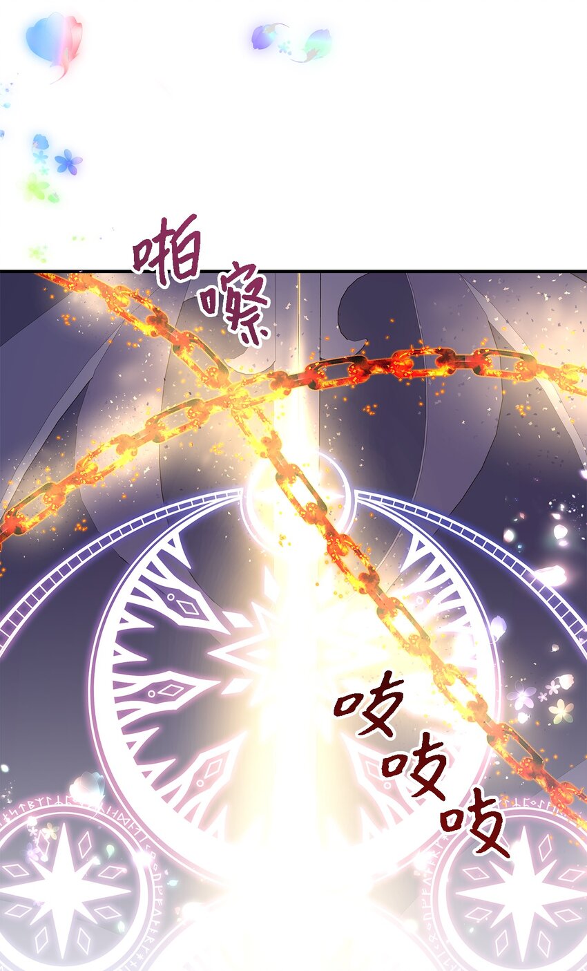 《魔女无法悠闲生活》114 世界漏洞 第48页