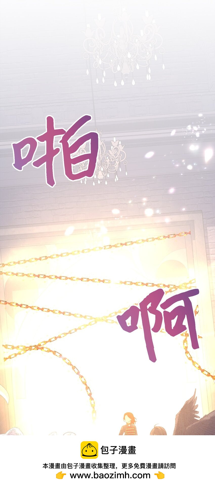 《魔女无法悠闲生活》114 世界漏洞 第50页