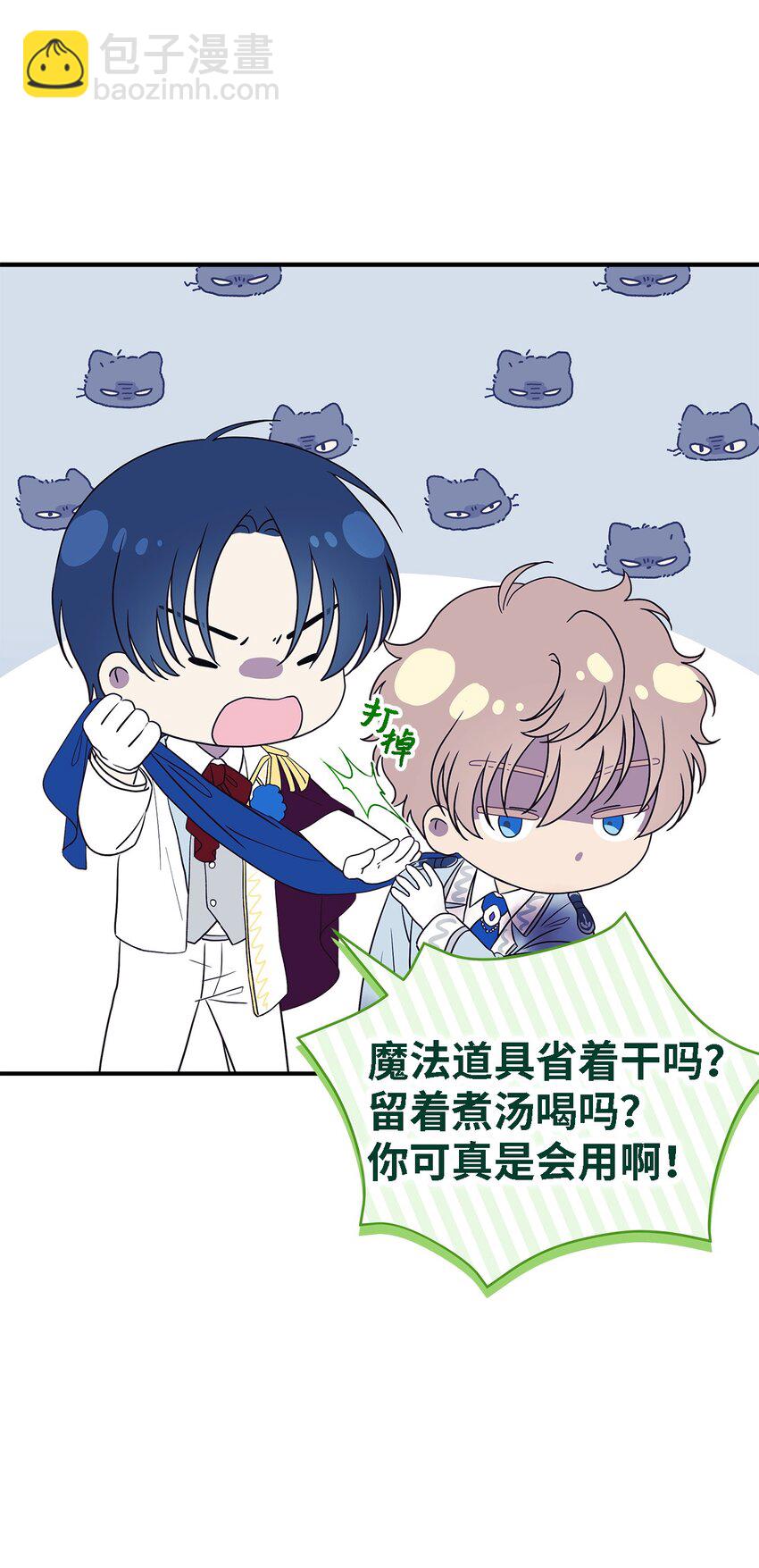 《魔女无法悠闲生活》115 并肩作战 第10页