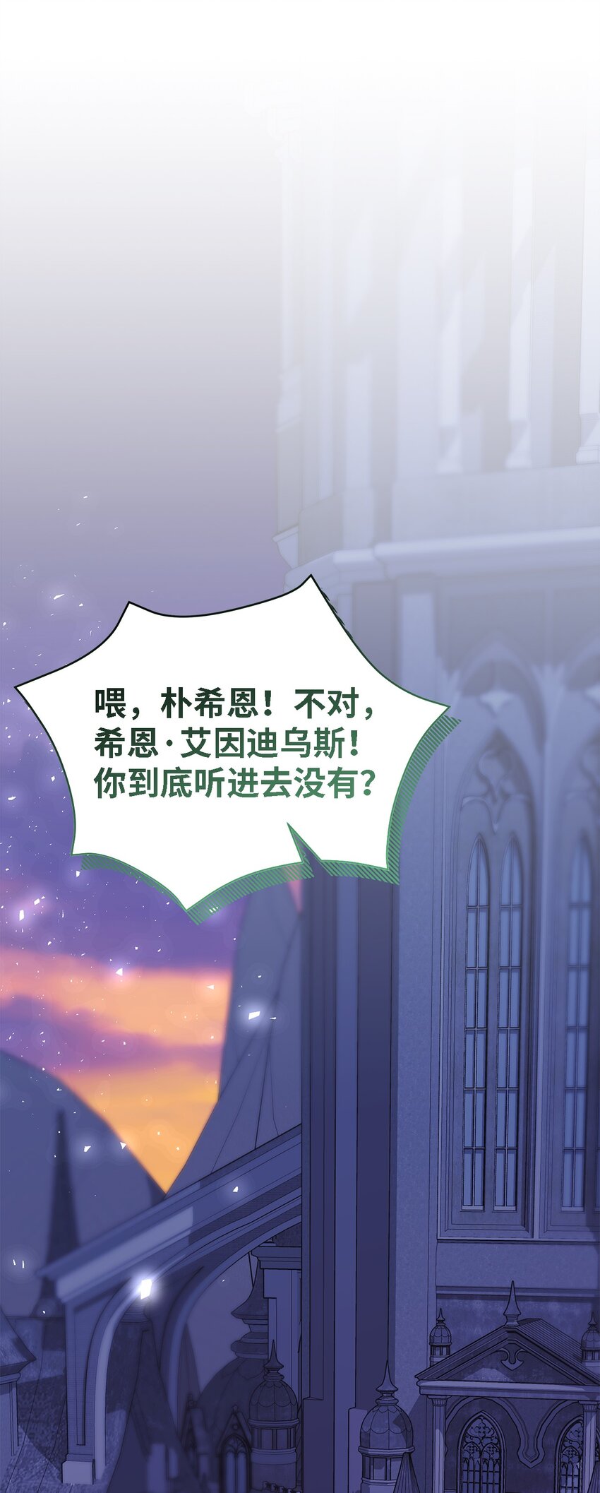 《魔女无法悠闲生活》115 并肩作战 第12页