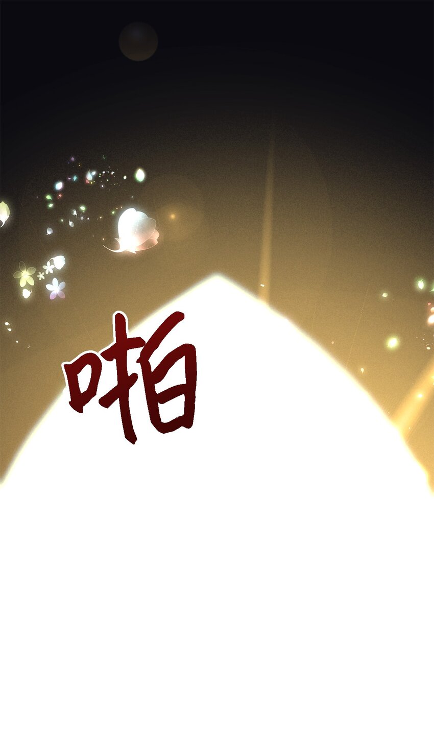 《魔女无法悠闲生活》115 并肩作战 第16页