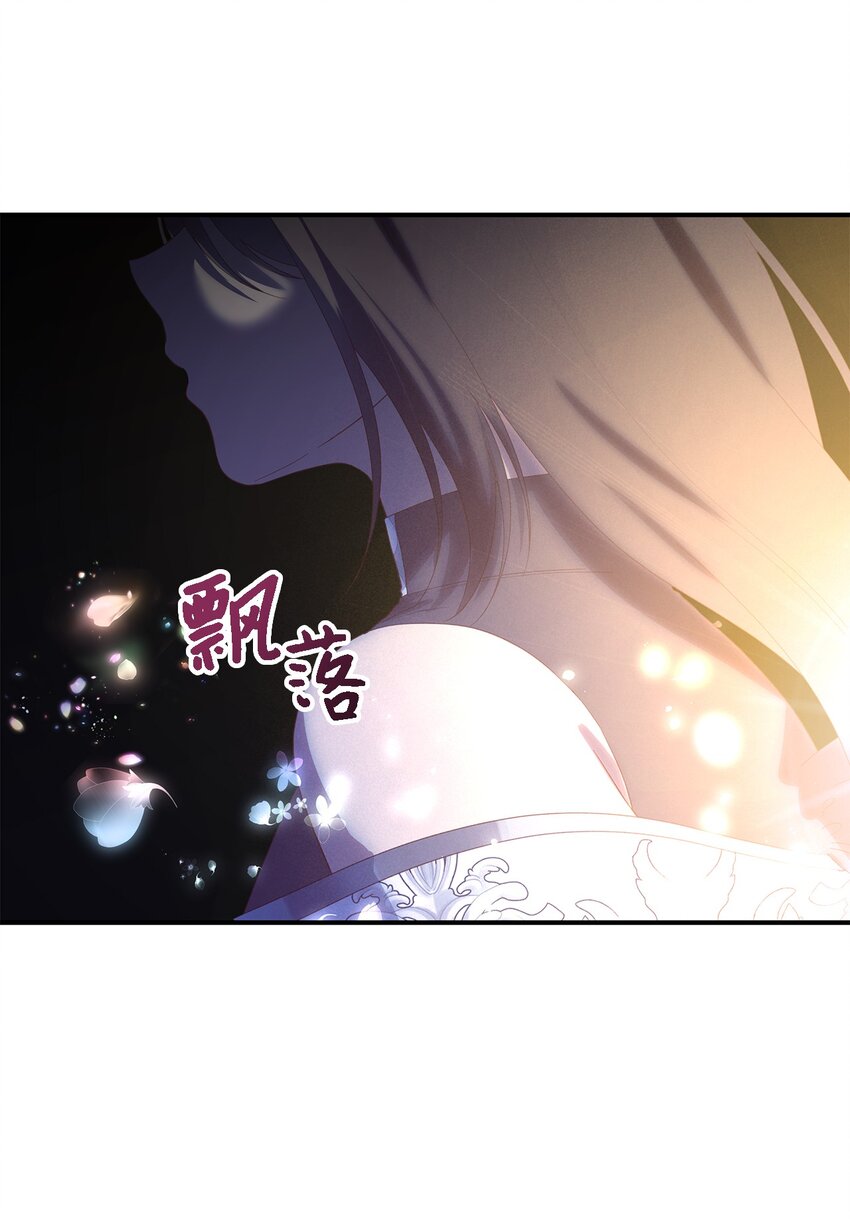《魔女无法悠闲生活》115 并肩作战 第18页
