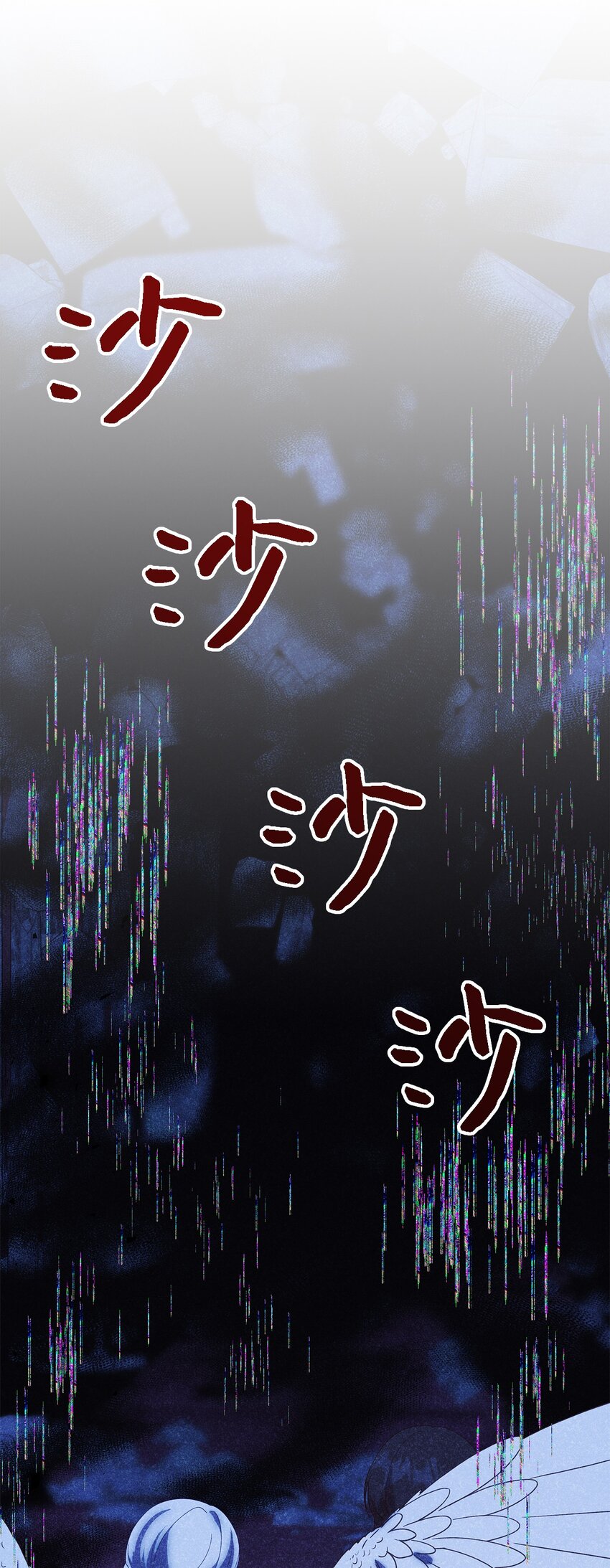 《魔女无法悠闲生活》115 并肩作战 第20页