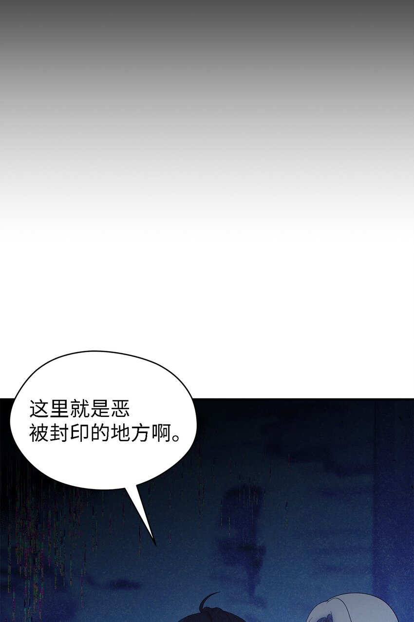 《魔女无法悠闲生活》115 并肩作战 第22页