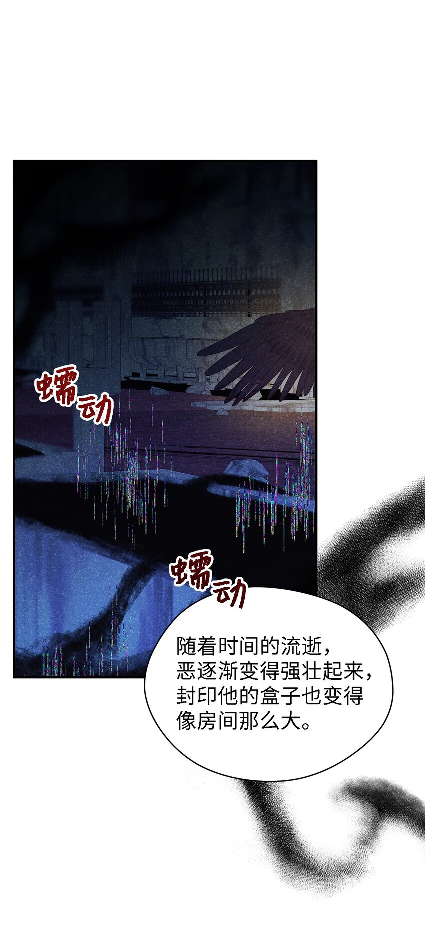 《魔女无法悠闲生活》115 并肩作战 第25页