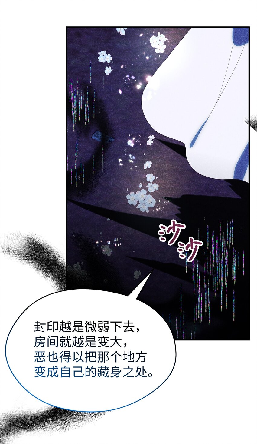 《魔女无法悠闲生活》115 并肩作战 第26页