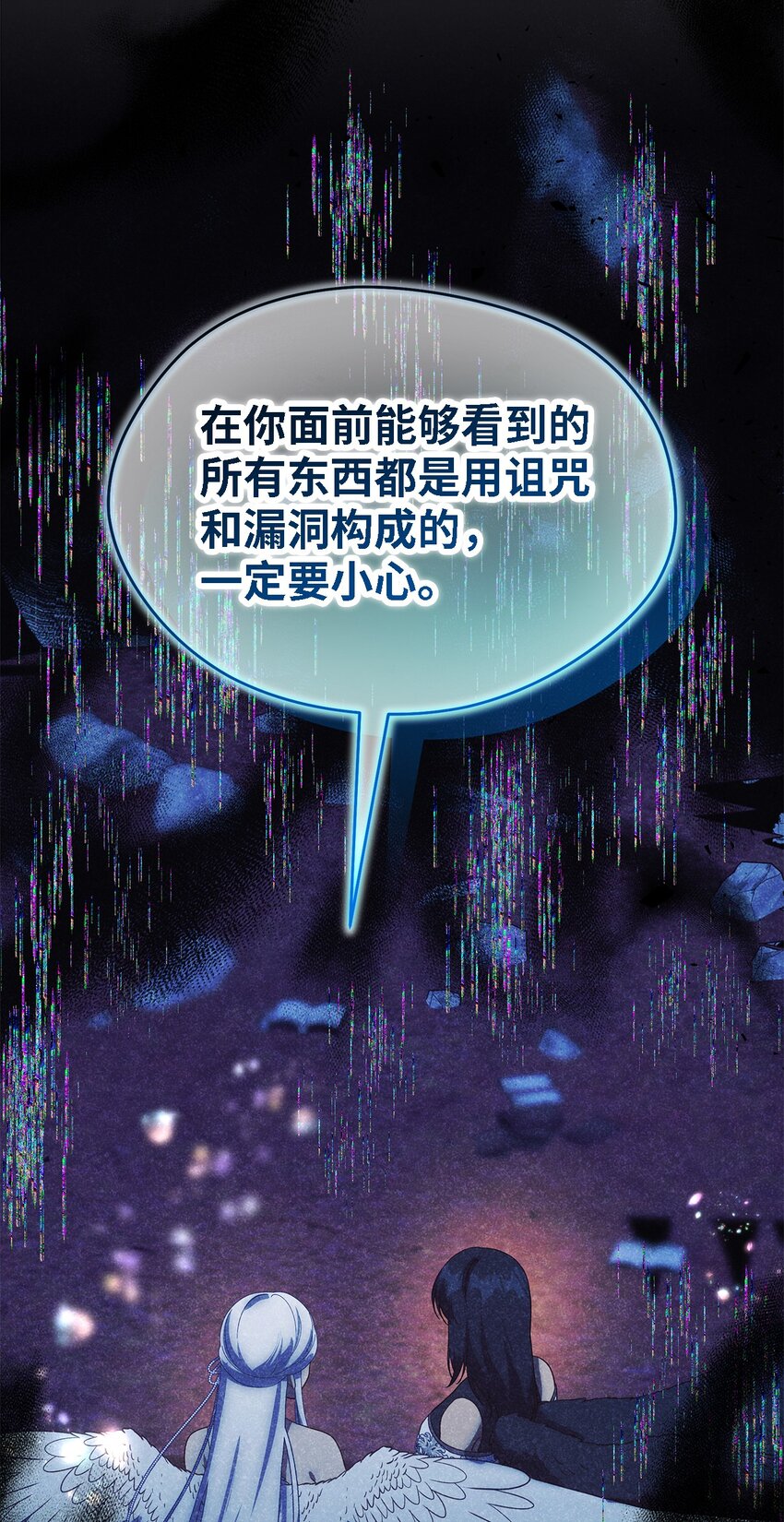 《魔女无法悠闲生活》115 并肩作战 第29页