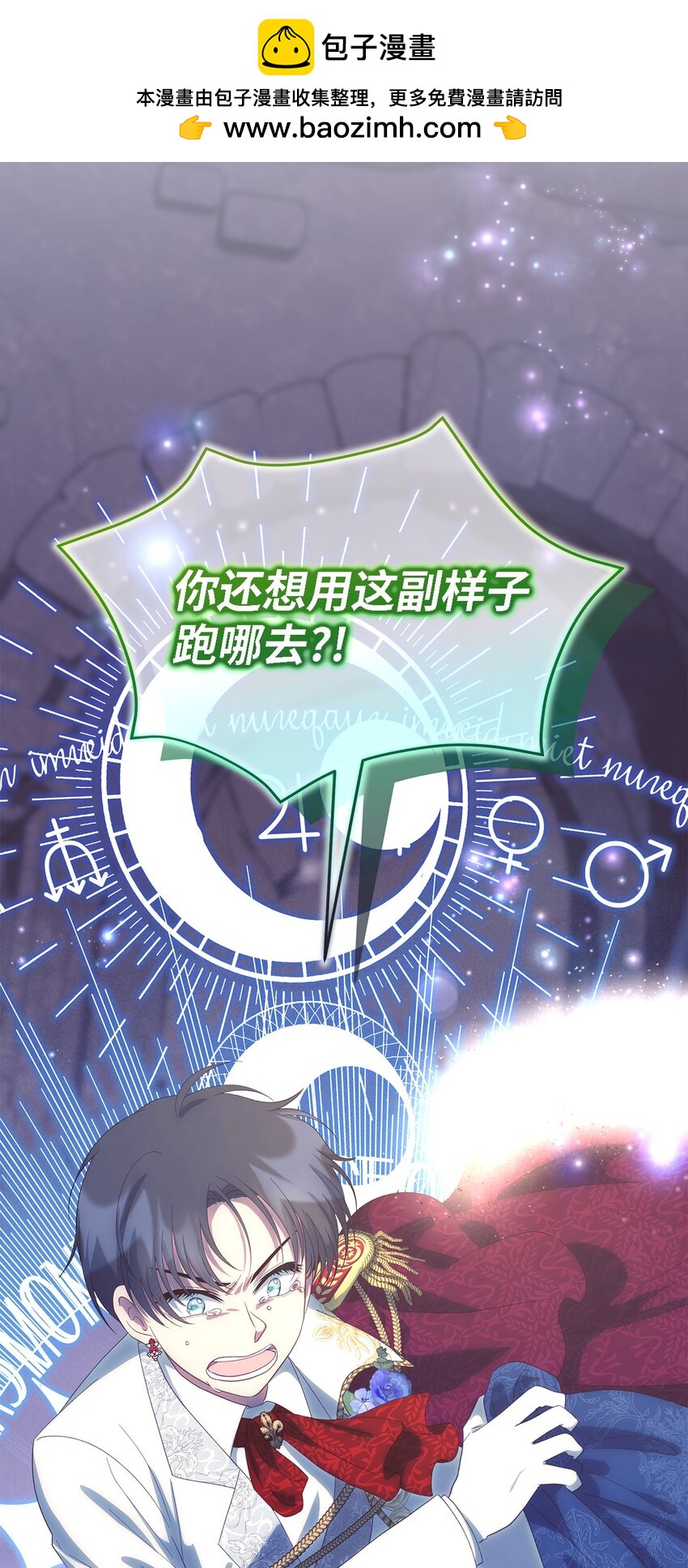 《魔女无法悠闲生活》115 并肩作战 第2页