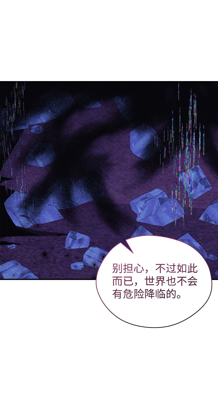《魔女无法悠闲生活》115 并肩作战 第31页