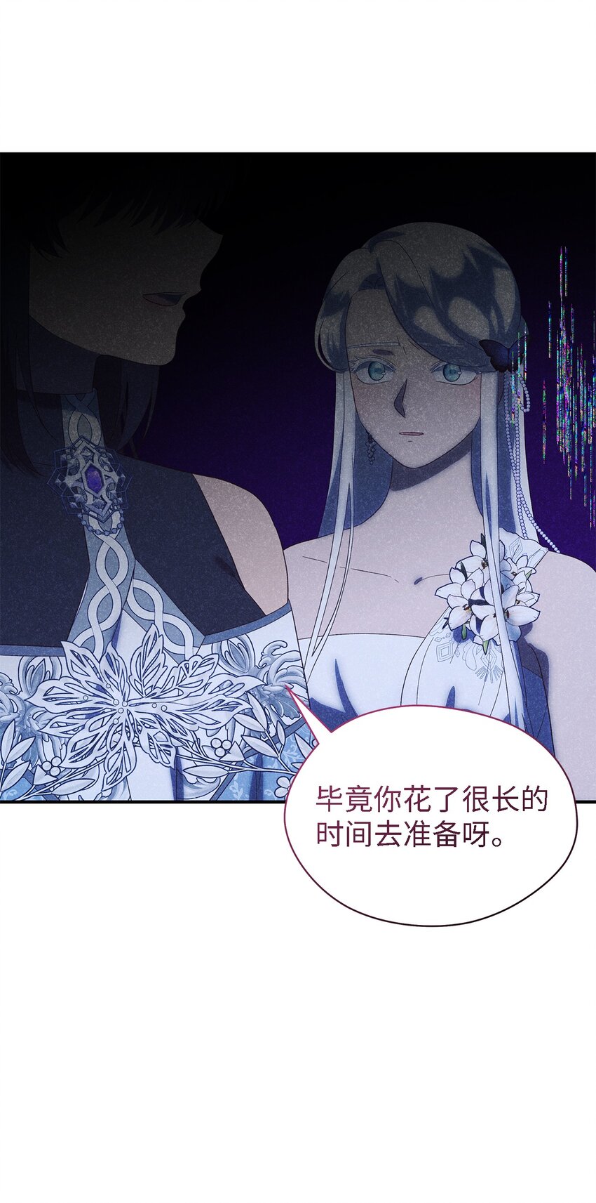 《魔女无法悠闲生活》115 并肩作战 第32页