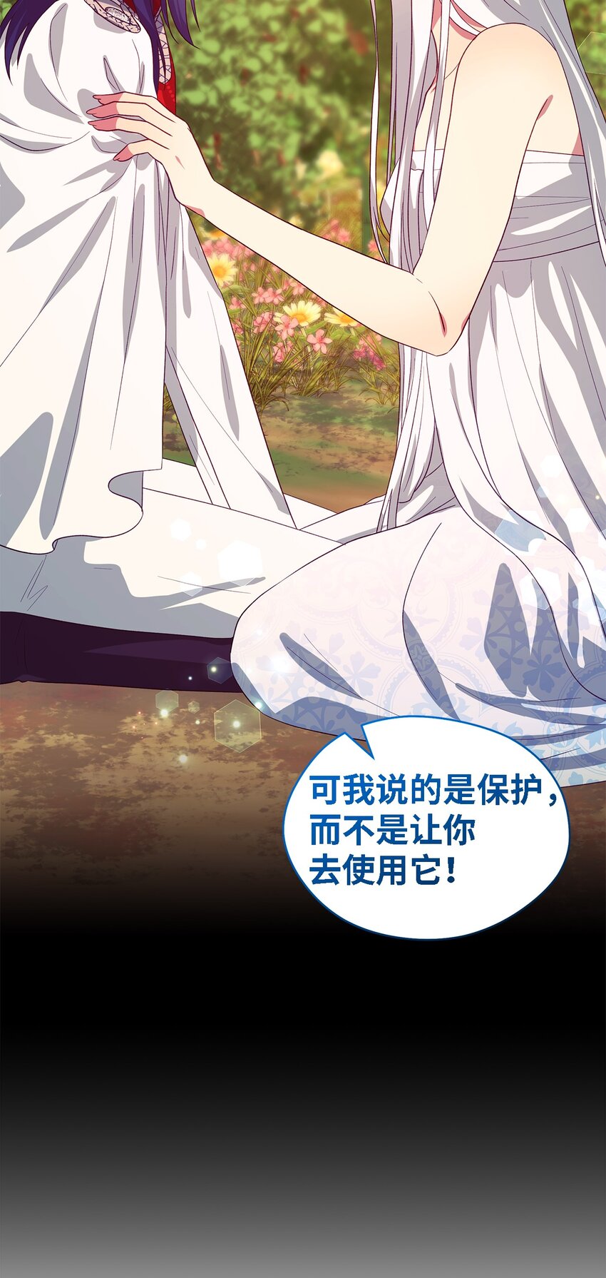 《魔女无法悠闲生活》115 并肩作战 第35页
