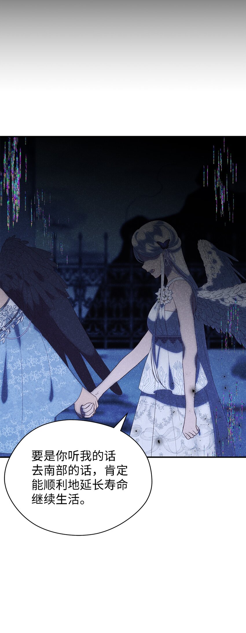 《魔女无法悠闲生活》115 并肩作战 第36页