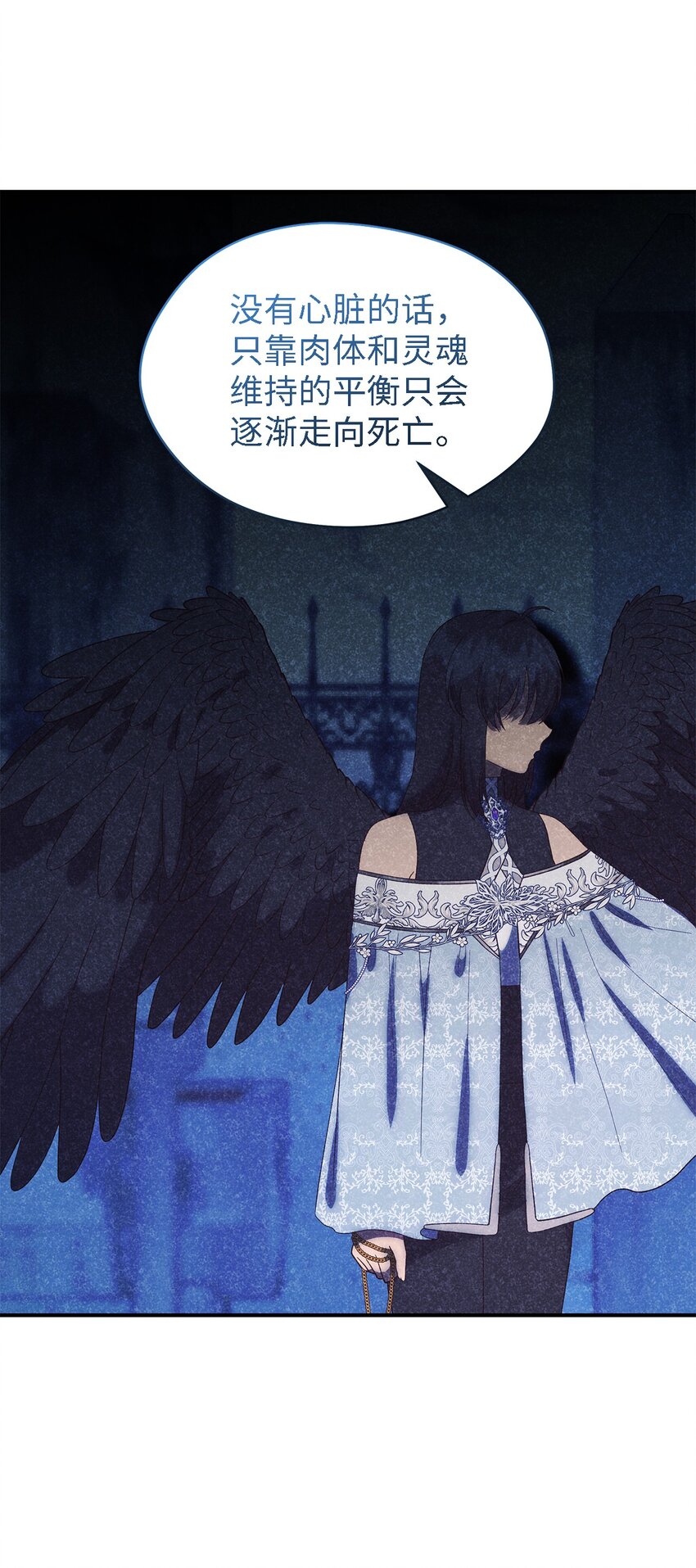 《魔女无法悠闲生活》115 并肩作战 第38页