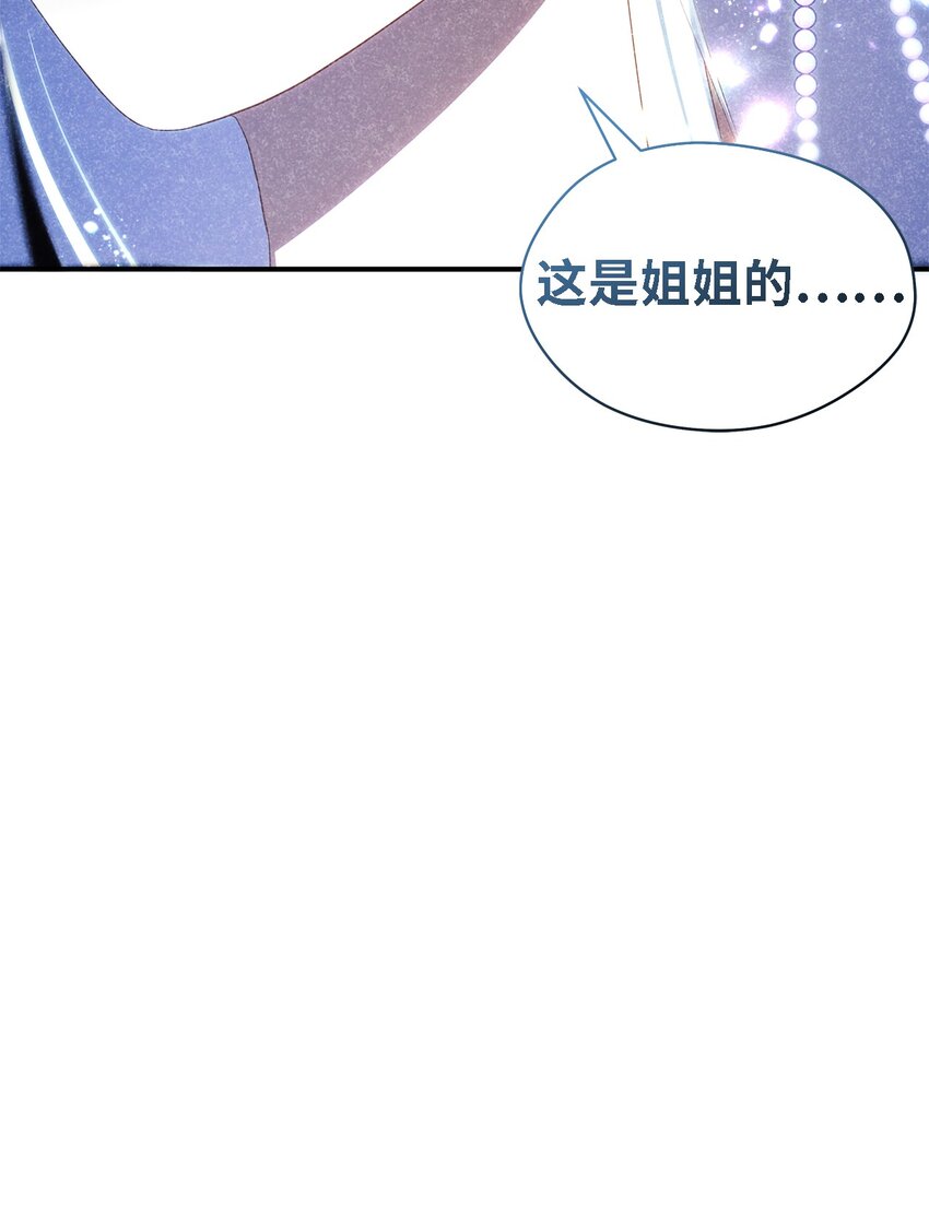 《魔女无法悠闲生活》115 并肩作战 第45页