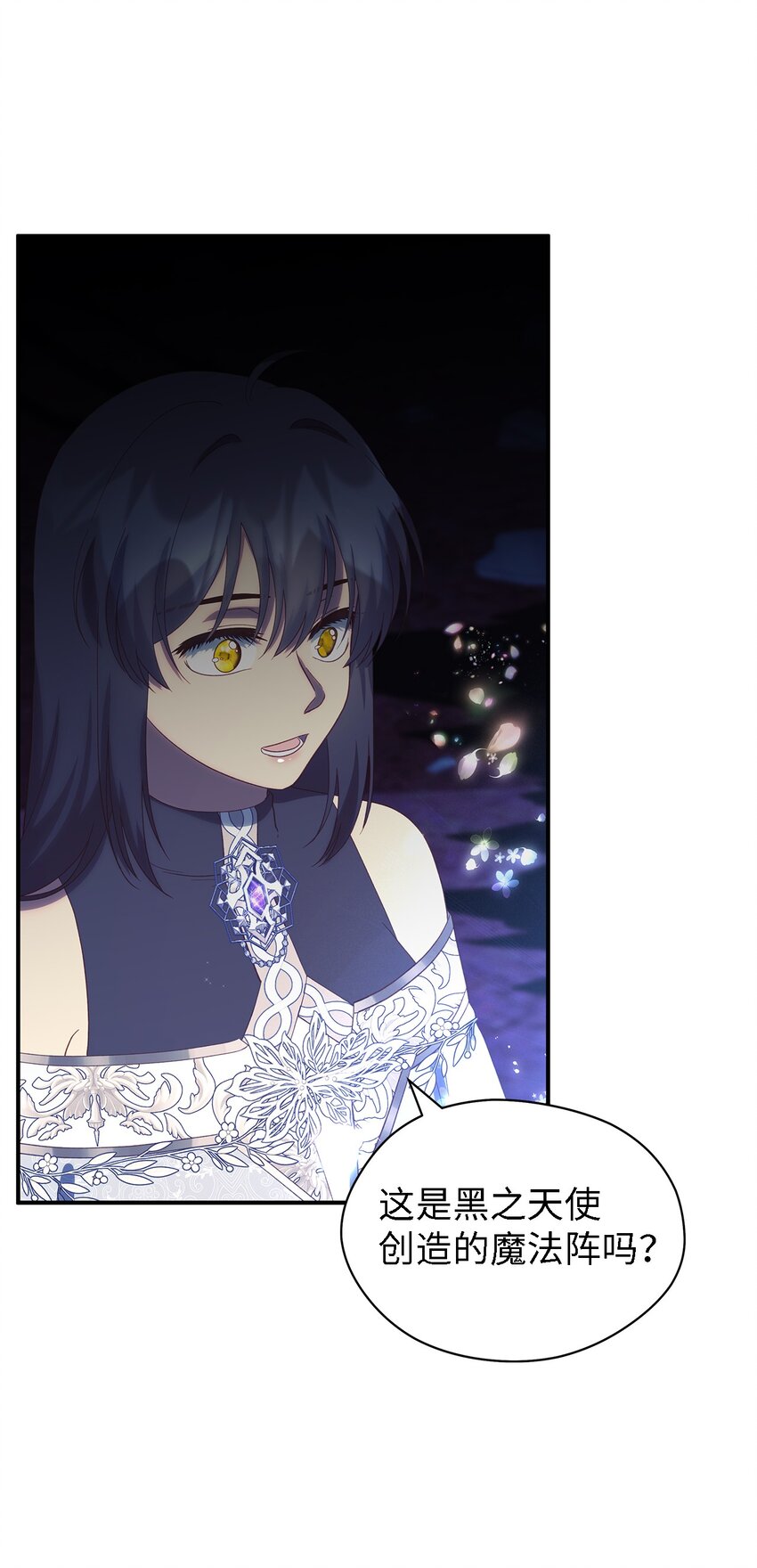 《魔女无法悠闲生活》115 并肩作战 第46页