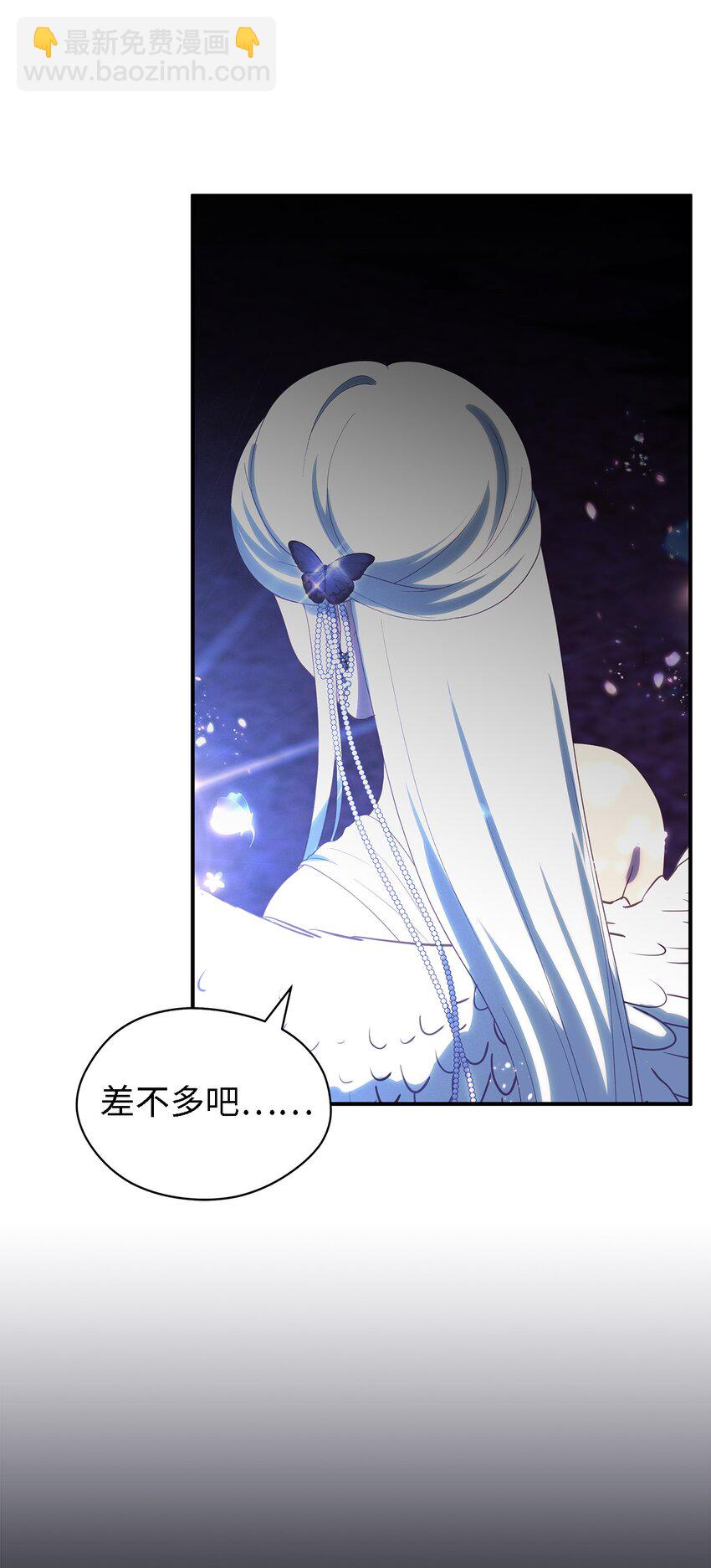 《魔女无法悠闲生活》115 并肩作战 第47页