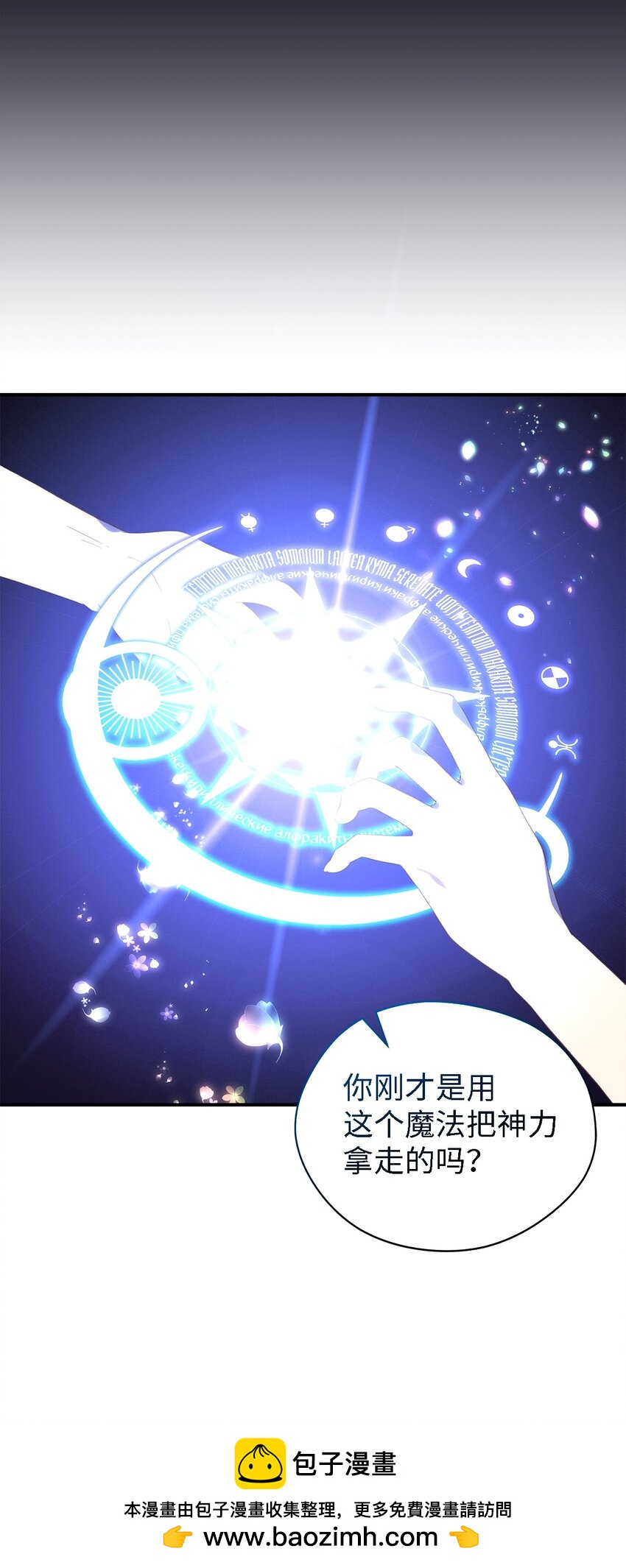 《魔女无法悠闲生活》115 并肩作战 第50页