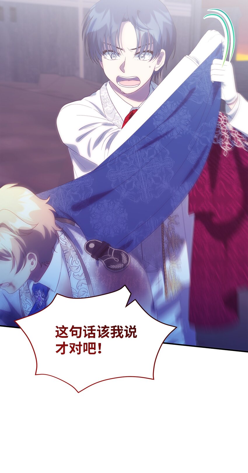 《魔女无法悠闲生活》115 并肩作战 第7页