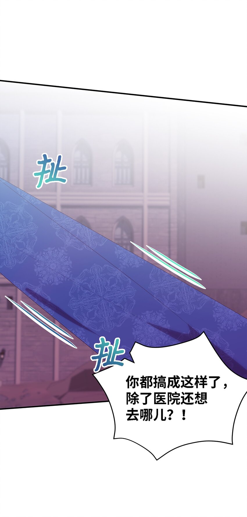 《魔女无法悠闲生活》115 并肩作战 第8页