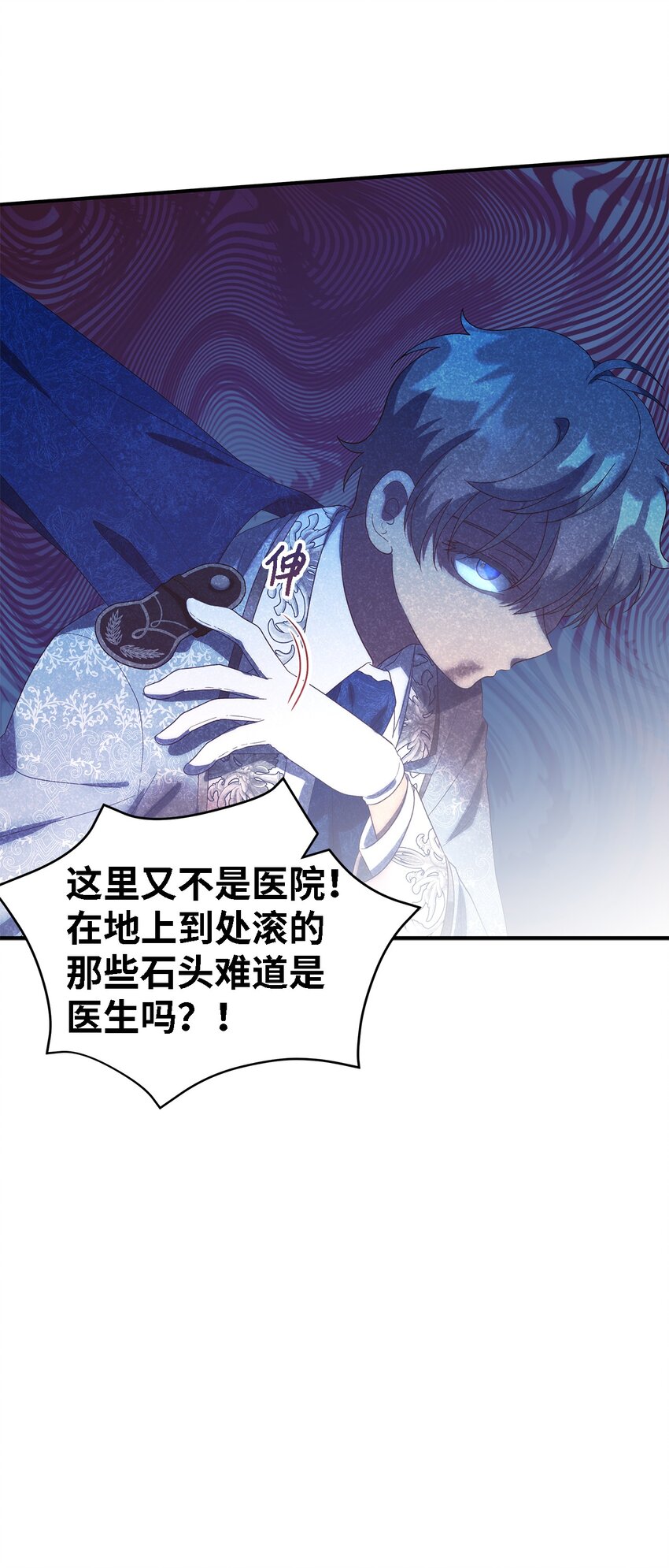 《魔女无法悠闲生活》115 并肩作战 第9页