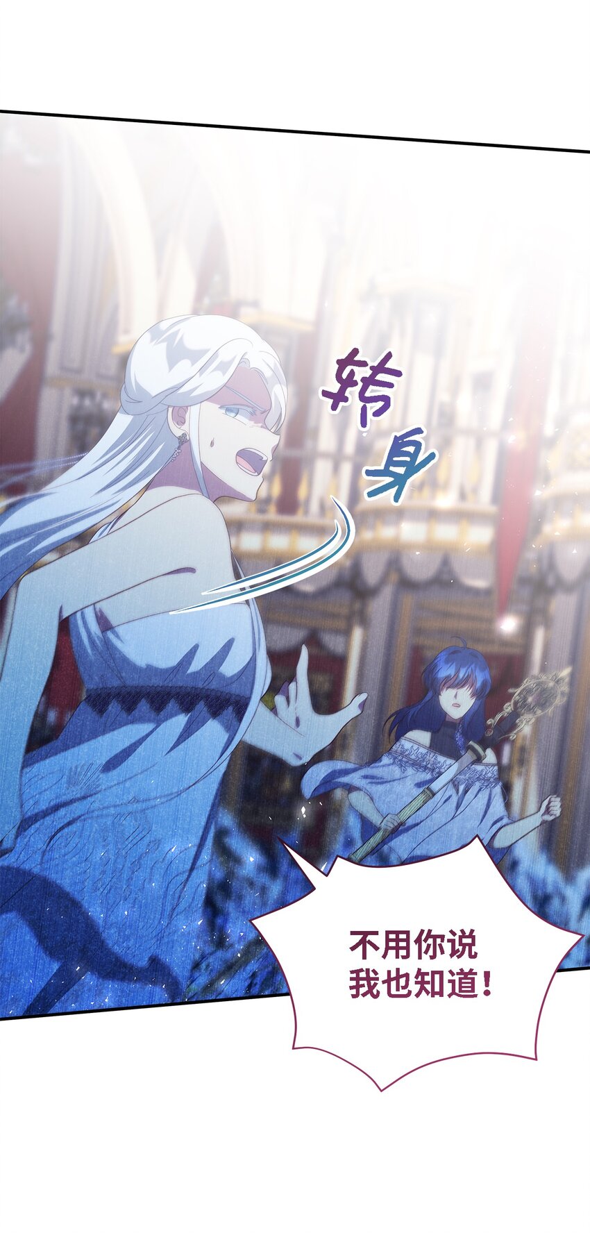 《魔女无法悠闲生活》112 厌倦牺牲 第12页