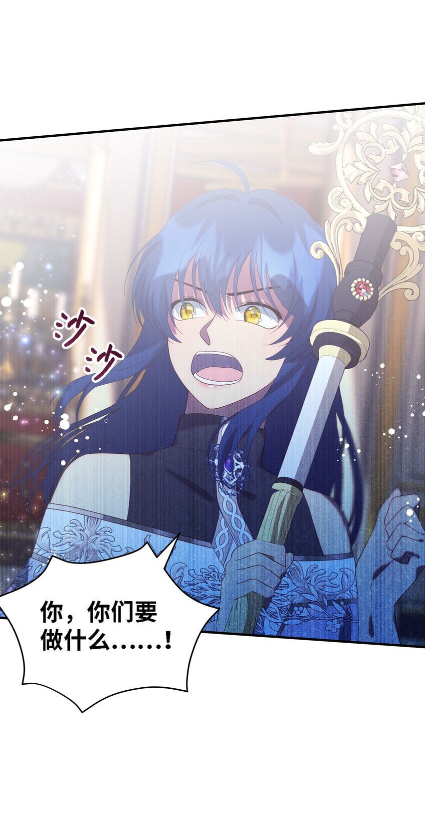 《魔女无法悠闲生活》112 厌倦牺牲 第13页