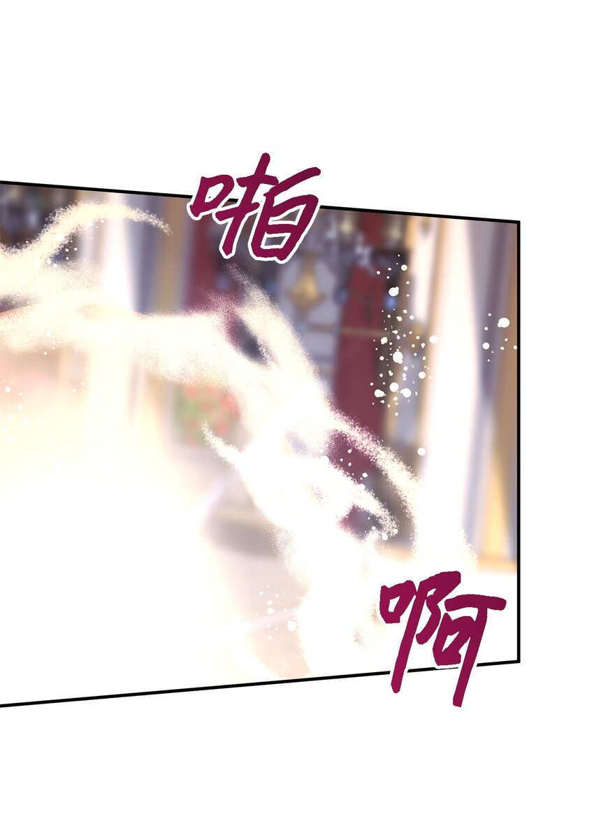 《魔女无法悠闲生活》112 厌倦牺牲 第14页