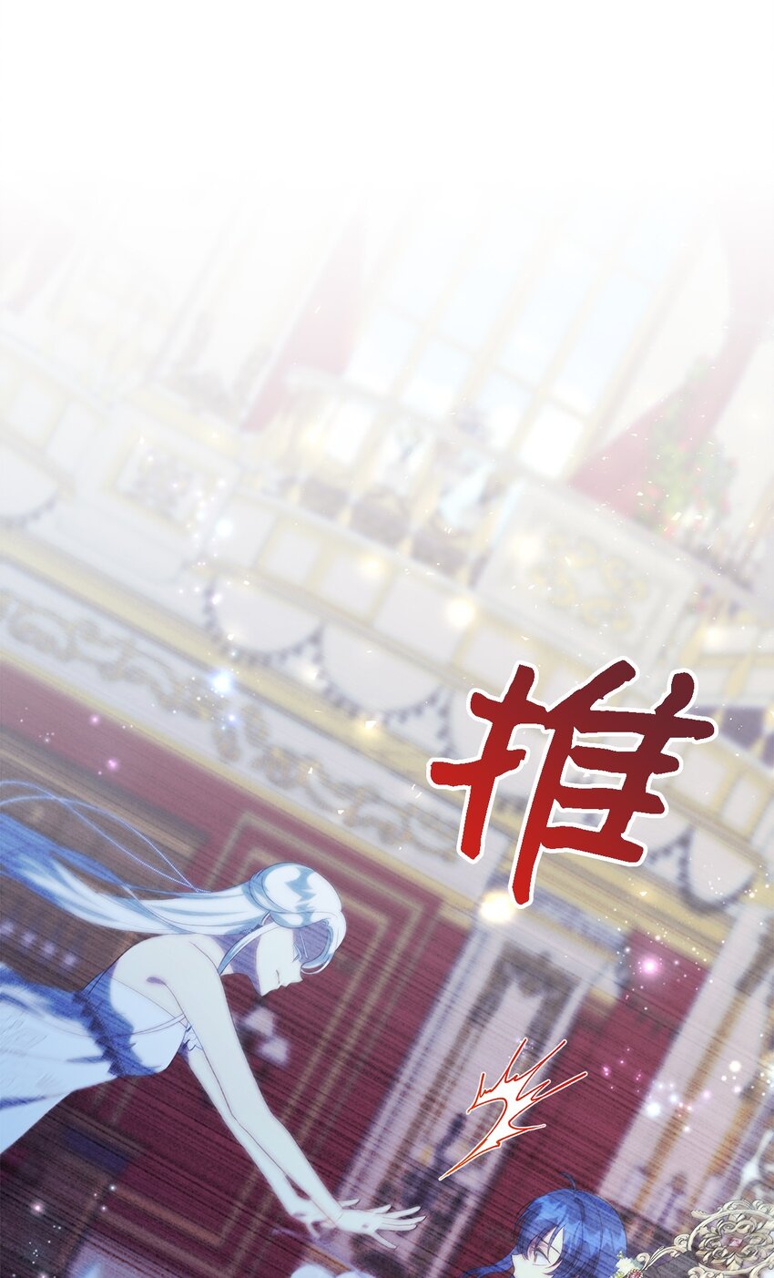 《魔女无法悠闲生活》112 厌倦牺牲 第16页
