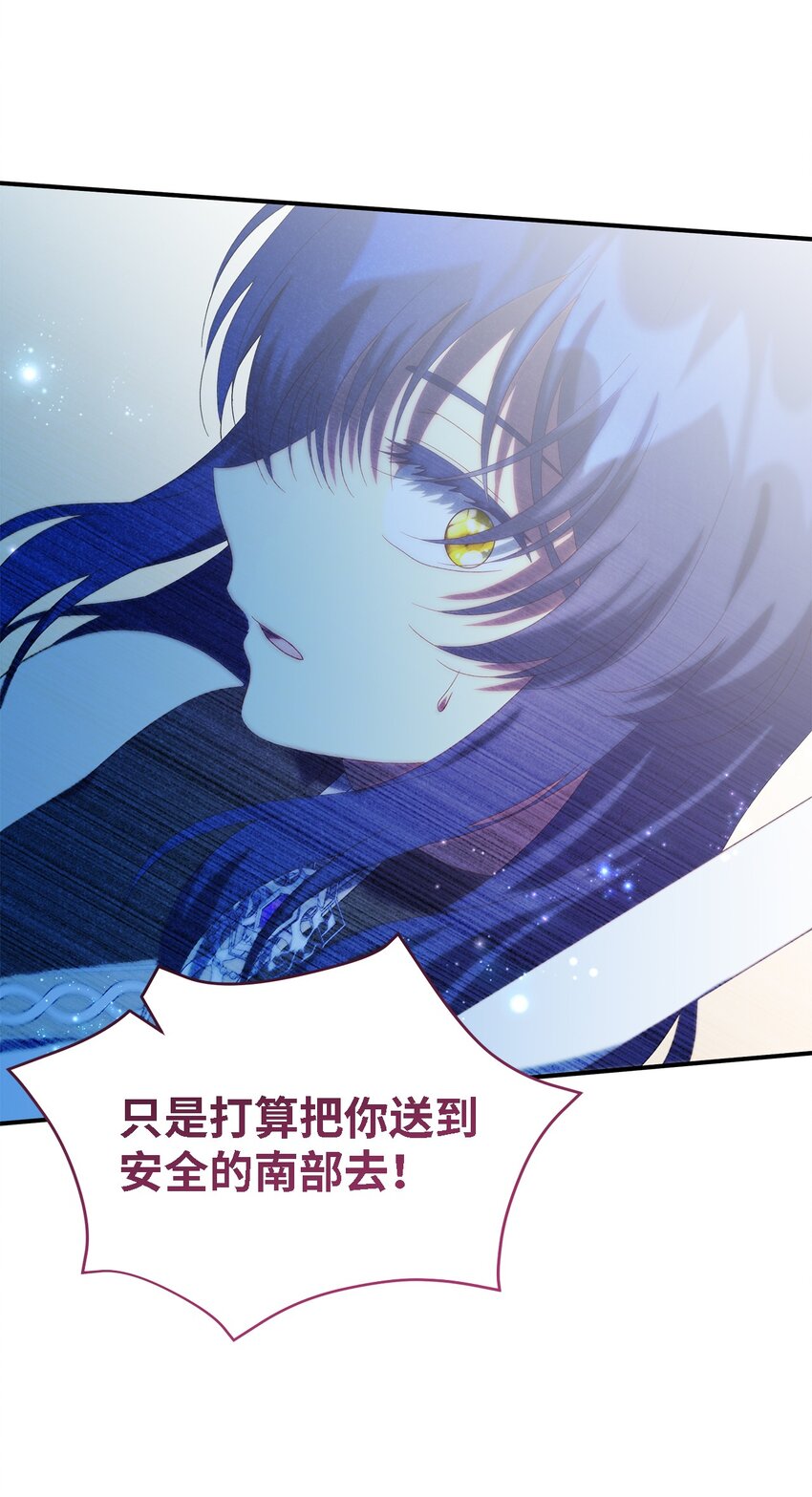 《魔女无法悠闲生活》112 厌倦牺牲 第18页