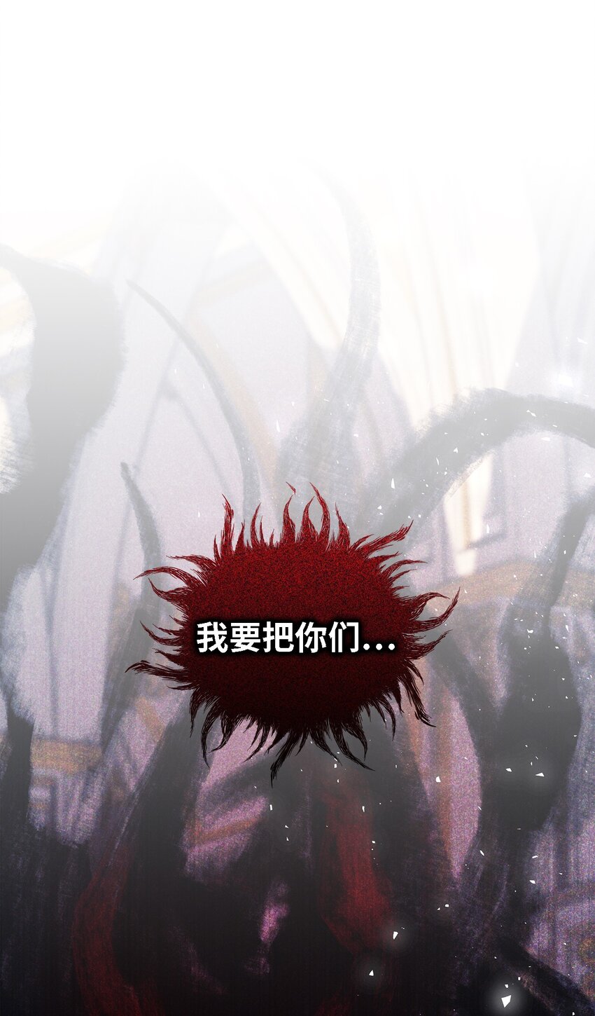 《魔女无法悠闲生活》112 厌倦牺牲 第1页