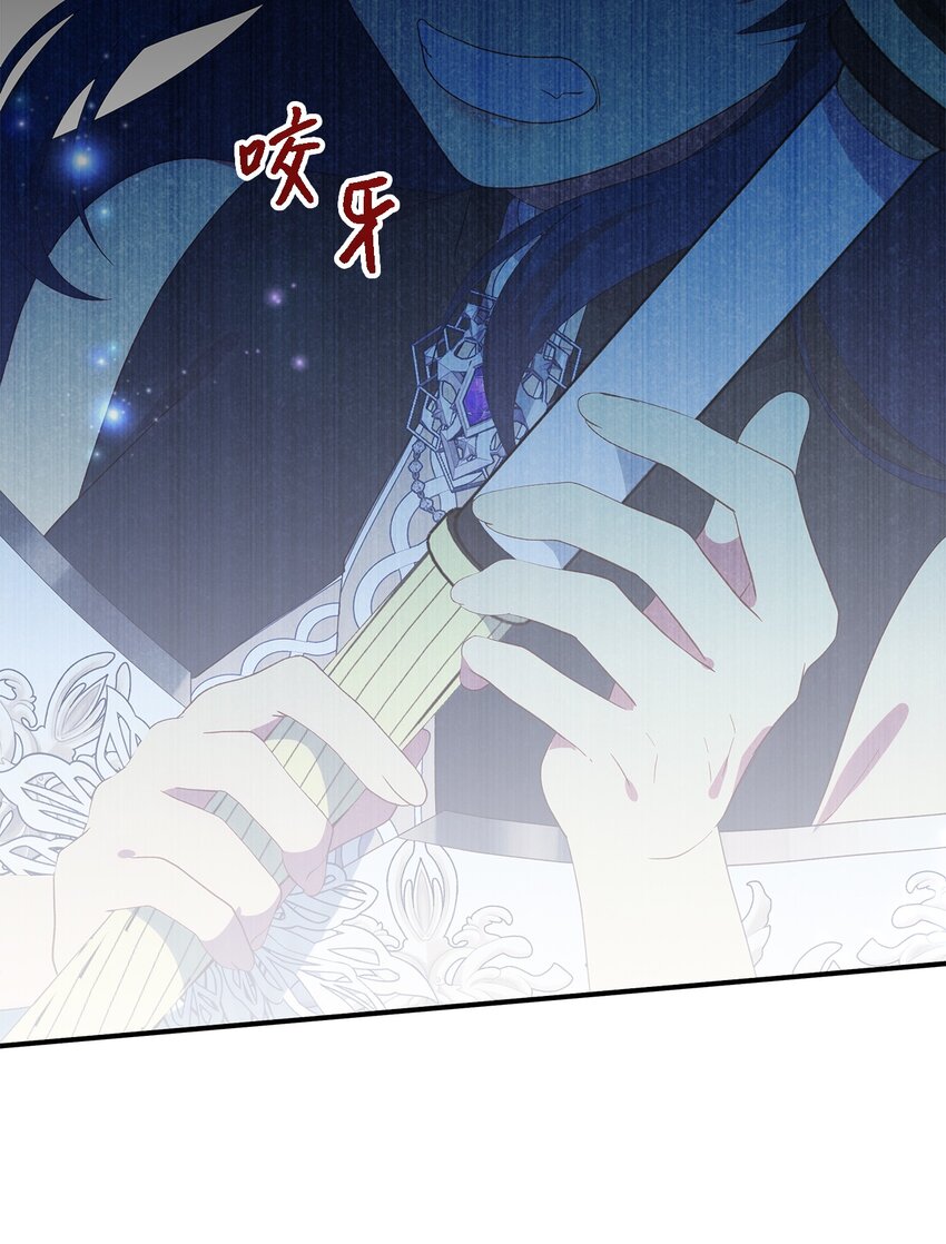 《魔女无法悠闲生活》112 厌倦牺牲 第25页