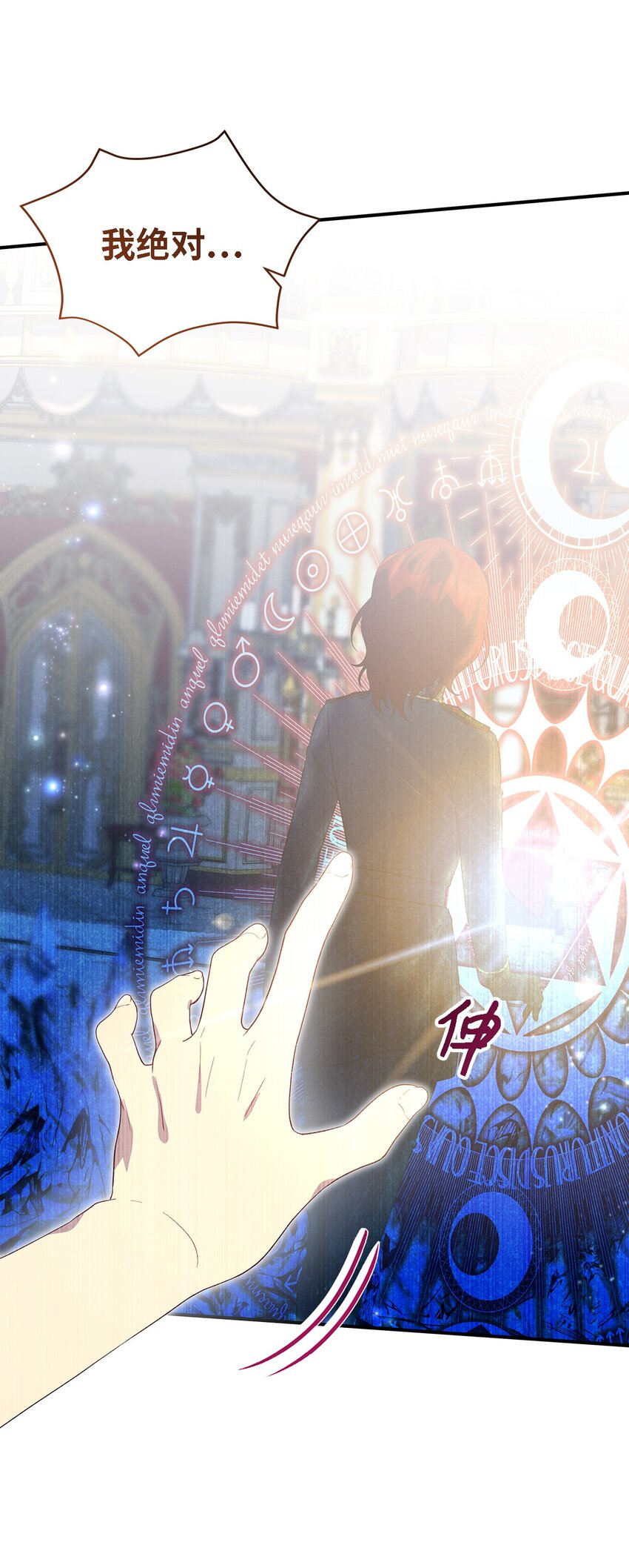 《魔女无法悠闲生活》112 厌倦牺牲 第26页