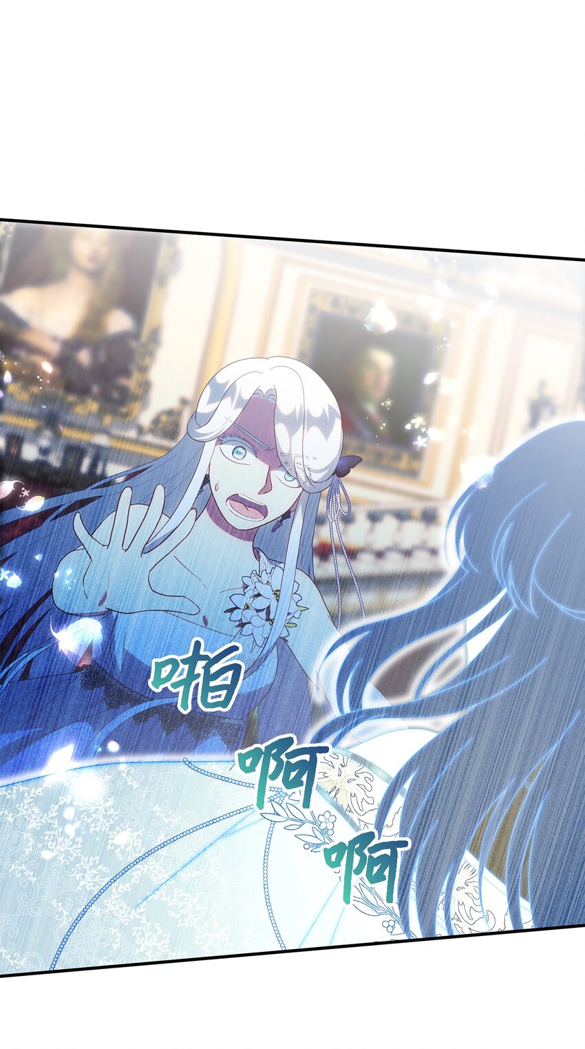 《魔女无法悠闲生活》112 厌倦牺牲 第29页