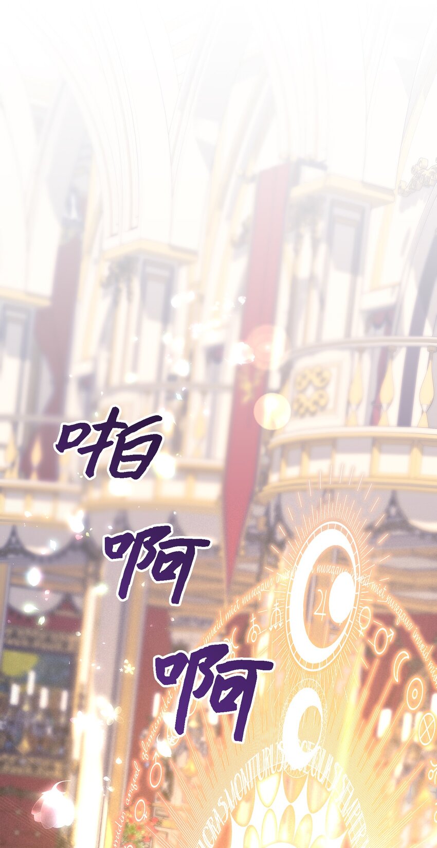 《魔女无法悠闲生活》112 厌倦牺牲 第35页